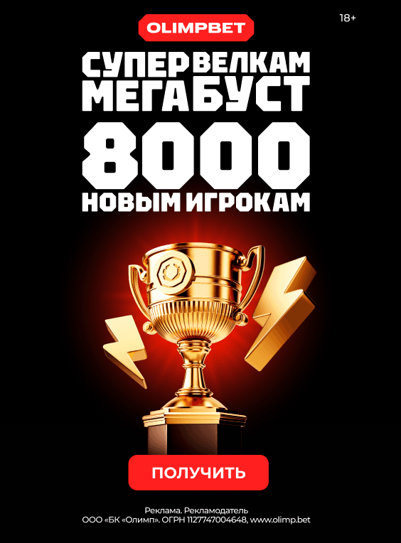 Большой баннер